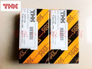 至揚(yáng)THK總代理 GSR25T與GSR25V滑塊的國(guó)內(nèi)貿(mào)易代理服務(wù)