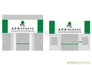 誠(chéng)招食品加盟代理 攜手開(kāi)拓國(guó)內(nèi)貿(mào)易新藍(lán)海